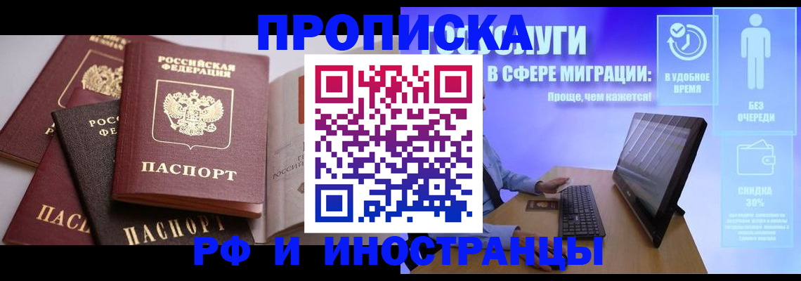 прописка для военкомата в Полярных Зорях