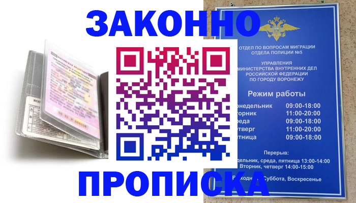 прописка регистрация в Полярных Зорях